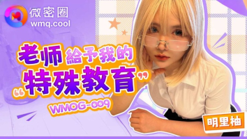 Microcircle WMOG-009 The Special Education My Teacher Gave Me